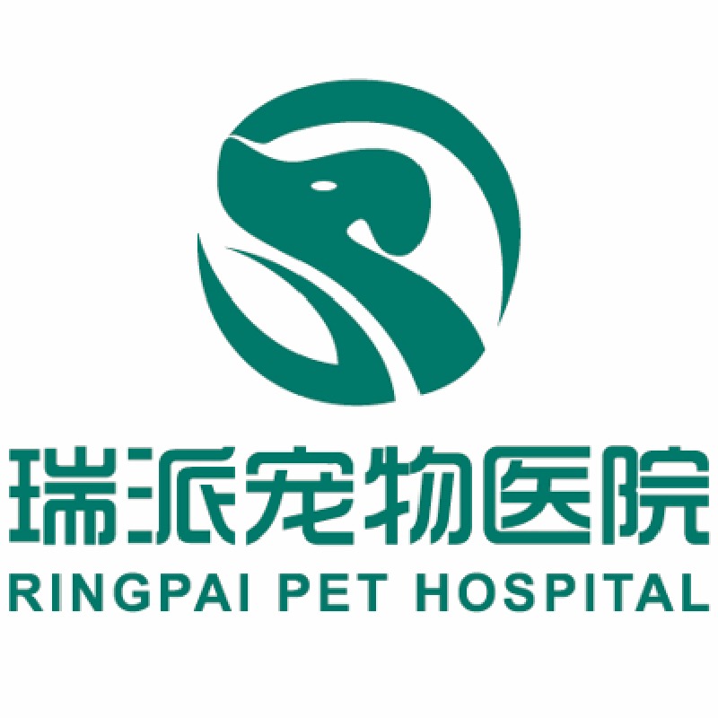 湖南瑞派华中宠物医院管理有限公司