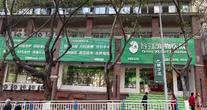 重庆市谷江宠物医院