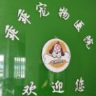 邹先生