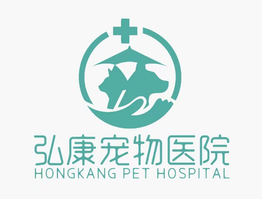 大庆市让胡路区弘康宠物医院
