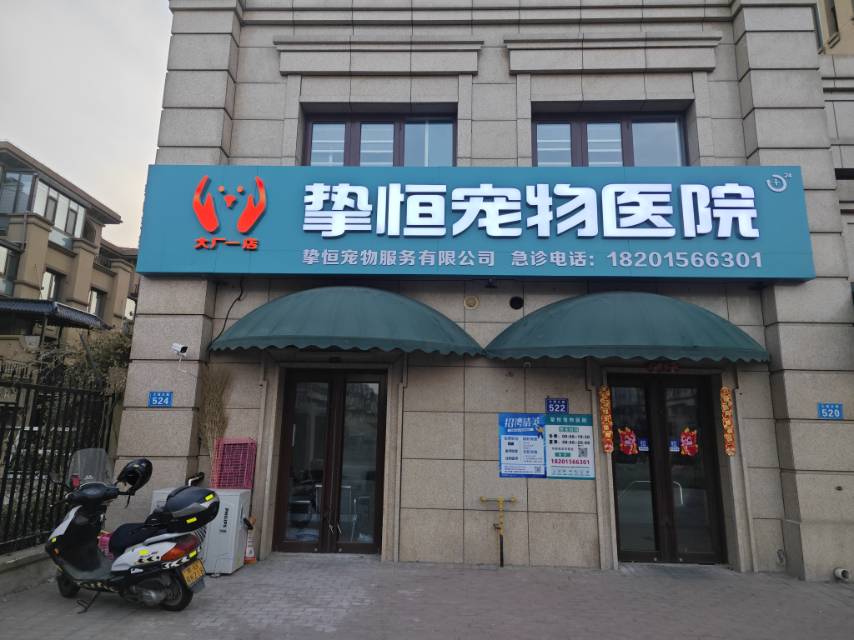张建利