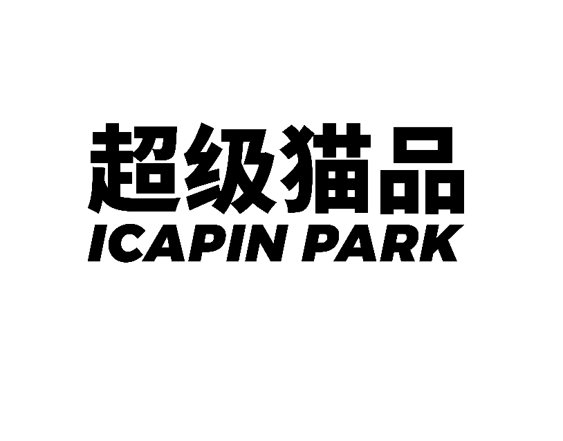 武河猛