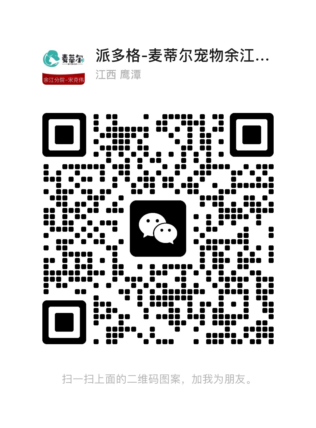 宋克伟
